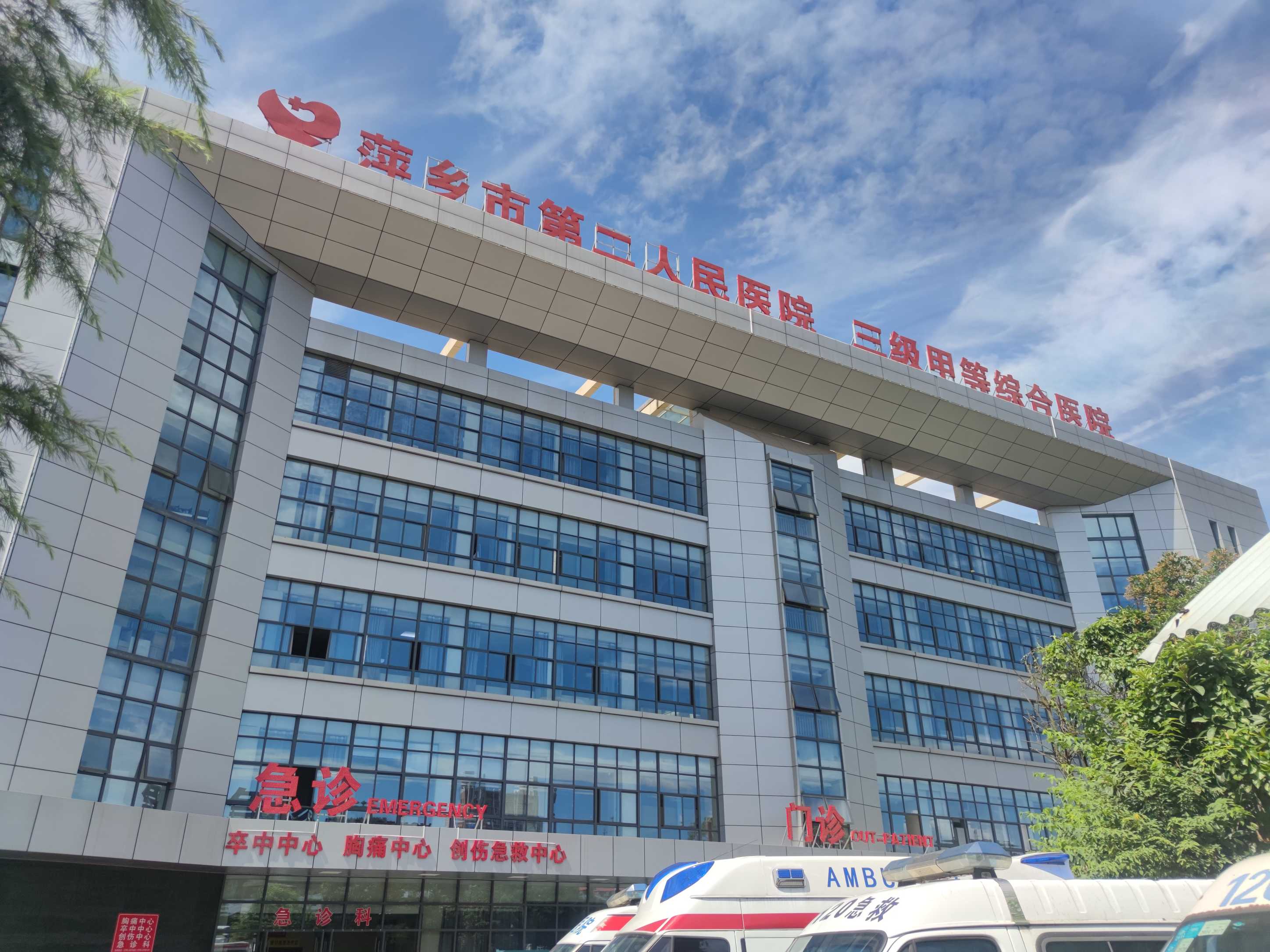 萍鄉(xiāng)市第二人民醫(yī)院“智慧醫(yī)院” 建設(shè)項(xiàng)目