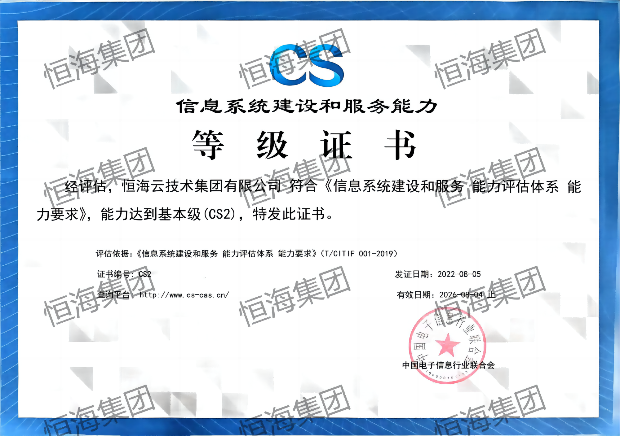 CS