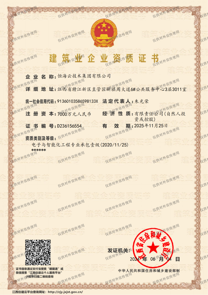 電子智能化證書(shū)