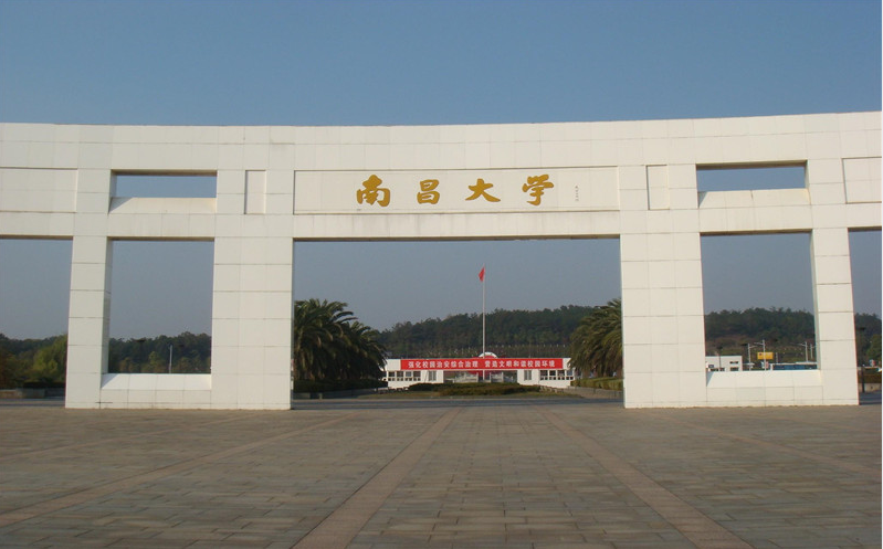南昌大學(xué).png